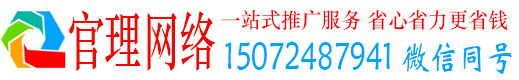坊子官理信息流代理