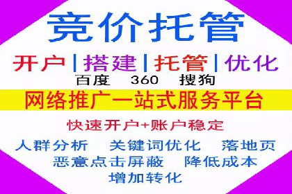 百度SEM竞价广告投放案例：效果显著